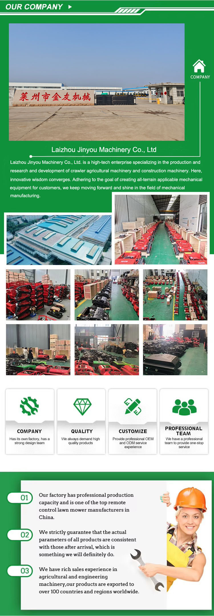 割草机厂家简介 1